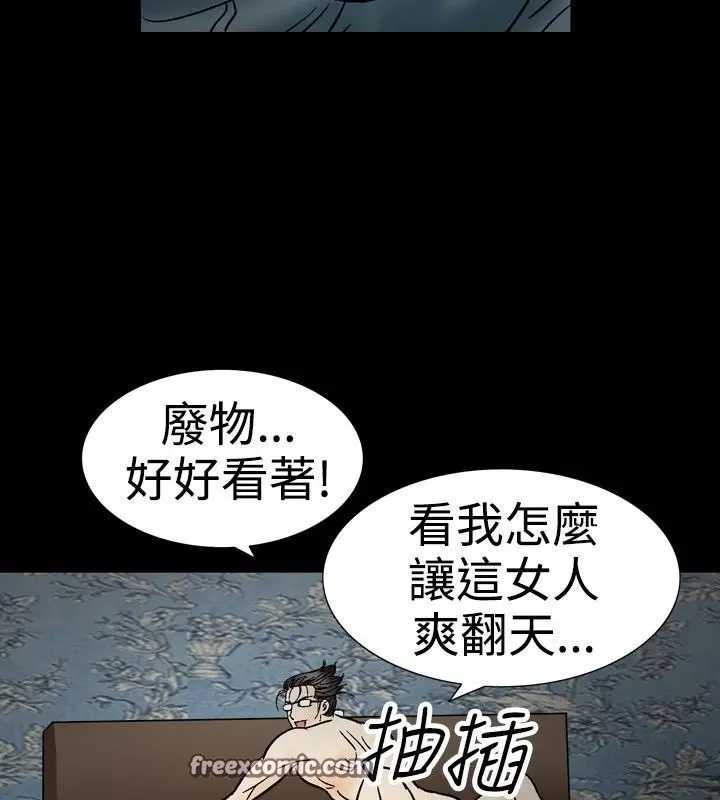 漫画《中毒》第21话第75张图