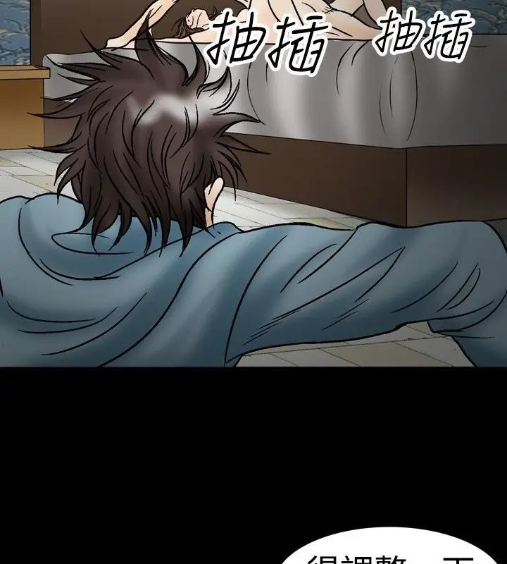 漫画《中毒》第21话第76张图