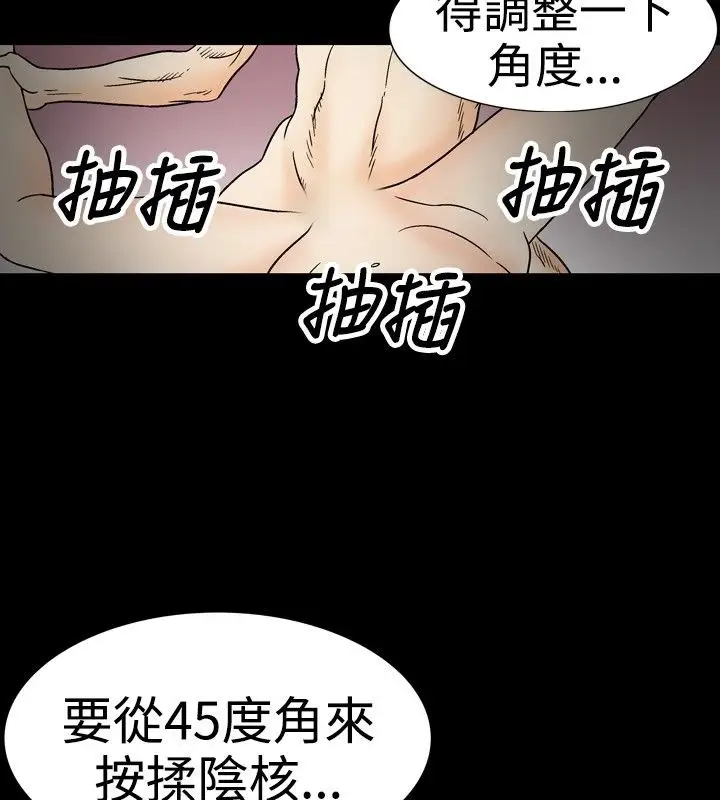 漫画《中毒》第21话第77张图