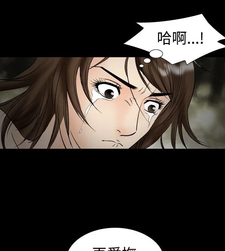 漫画《中毒》第21话第81张图