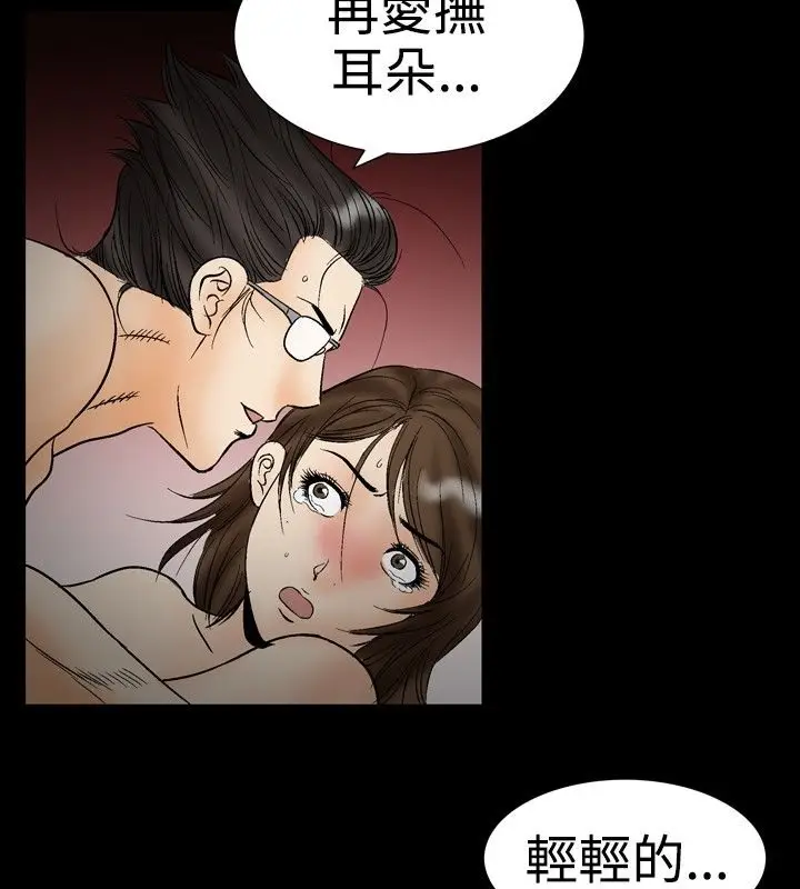 漫画《中毒》第21话第82张图