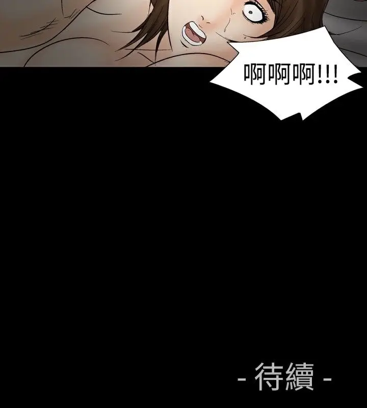 漫画《中毒》第21话第88张图