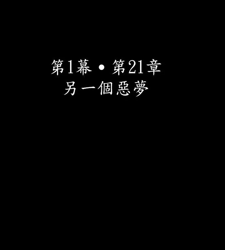 漫画《中毒》第21话第9张图