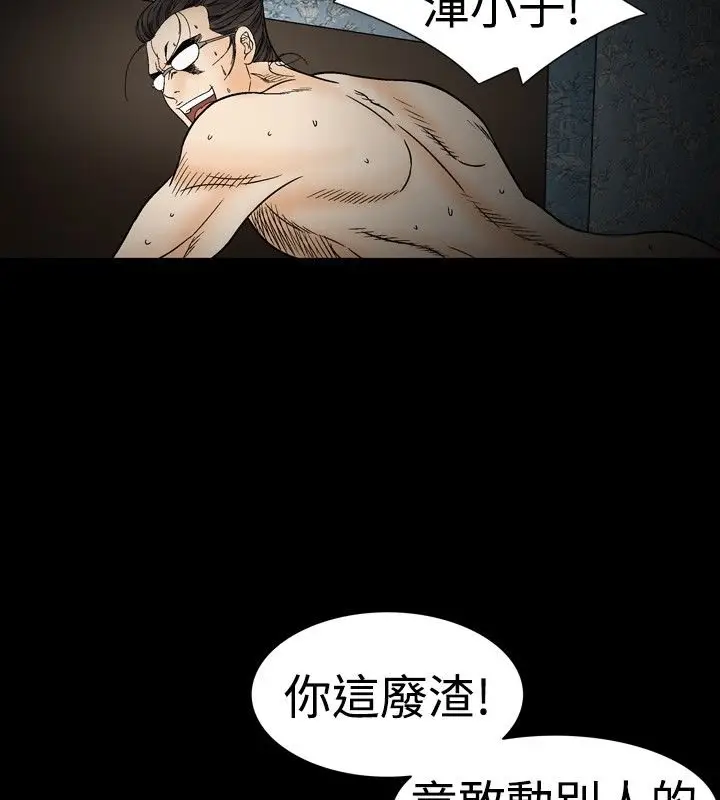 漫画《中毒》第22话第13张图