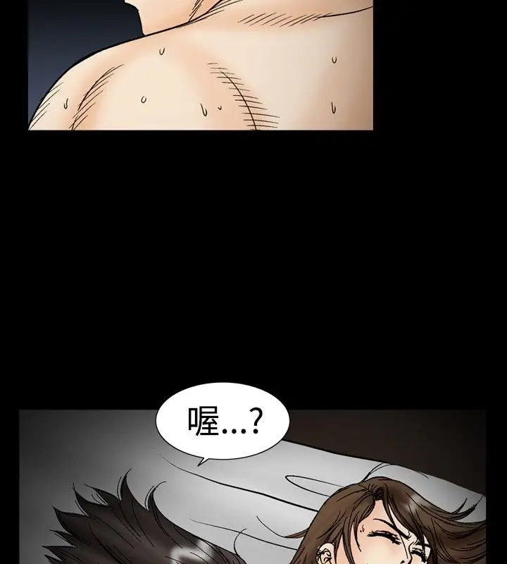 漫画《中毒》第22话第19张图