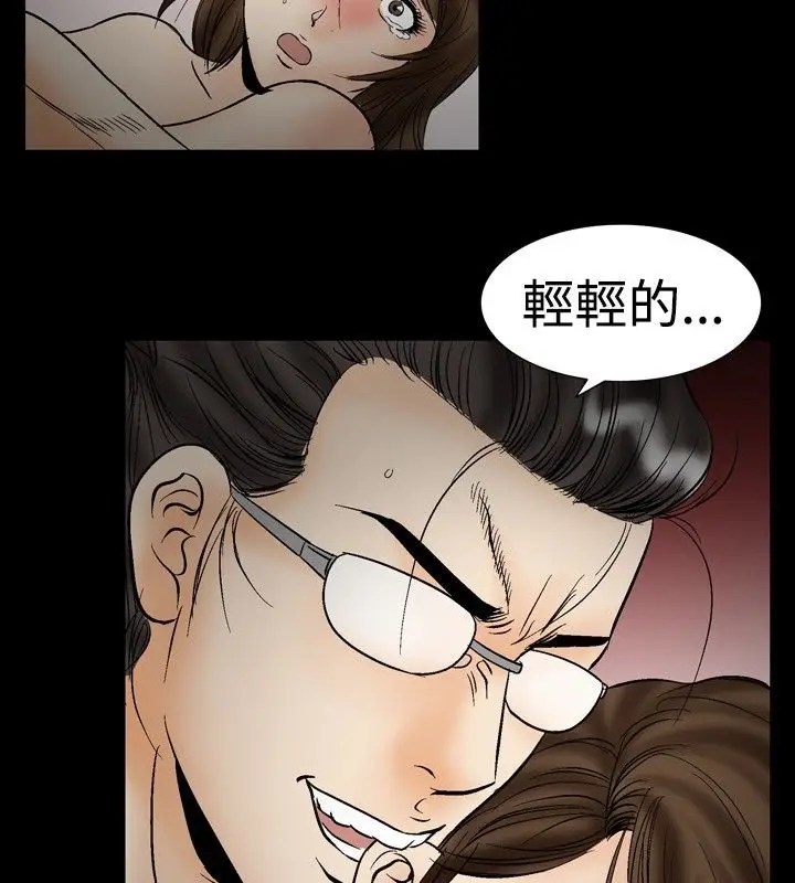 漫画《中毒》第22话第2张图