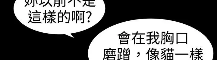 漫画《中毒》第22话第22张图