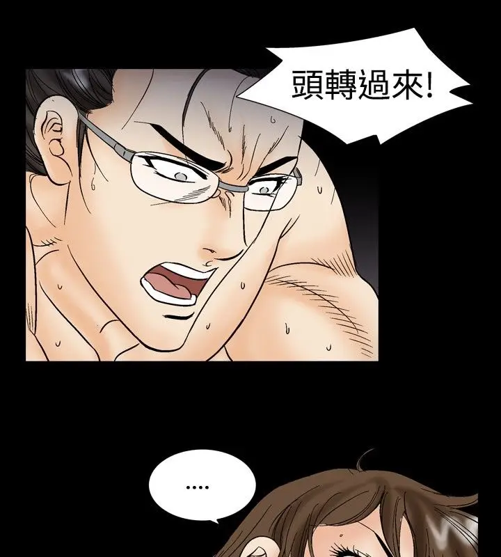 漫画《中毒》第22话第24张图