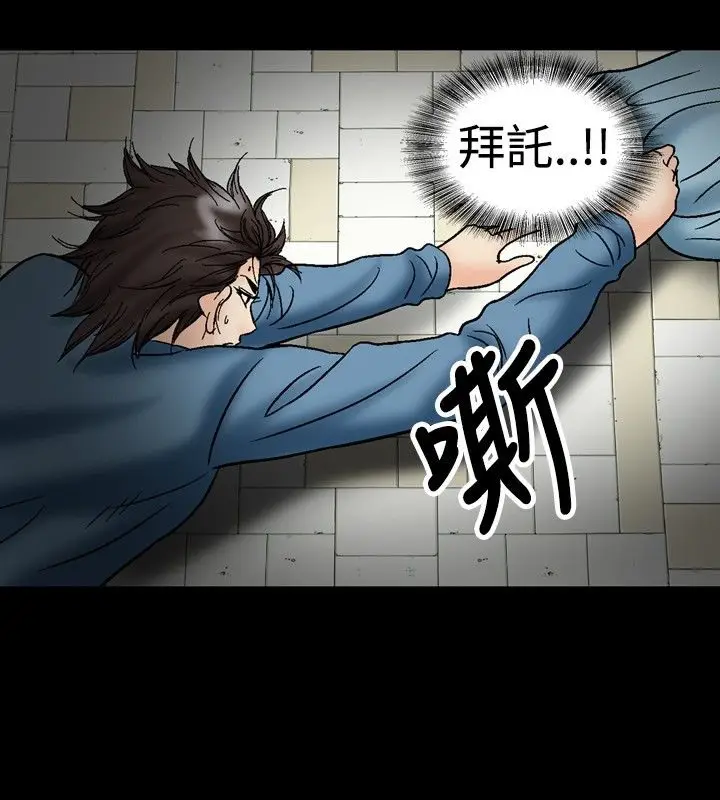 漫画《中毒》第22话第38张图