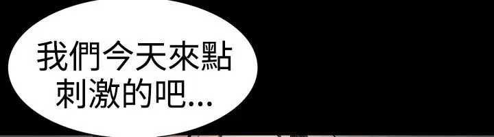 漫画《中毒》第22话第6张图
