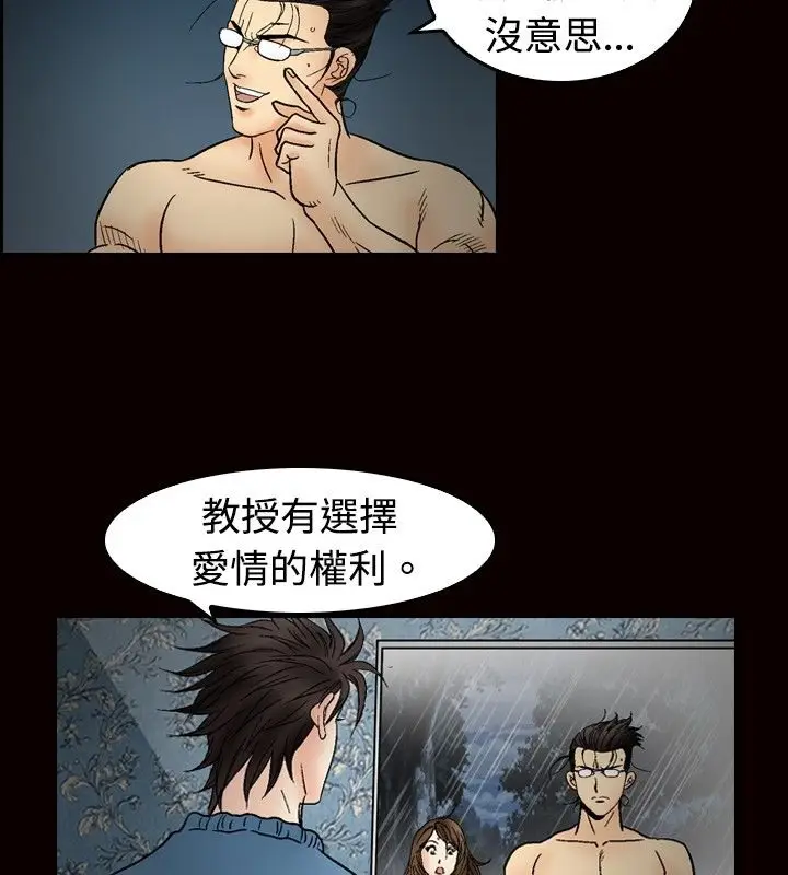 漫画《中毒》第23话第12张图