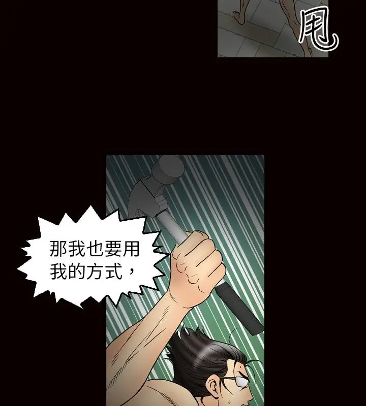 漫画《中毒》第23话第19张图