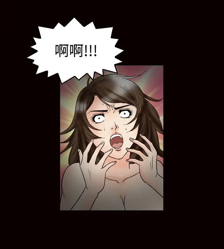 漫画《中毒》第23话第22张图