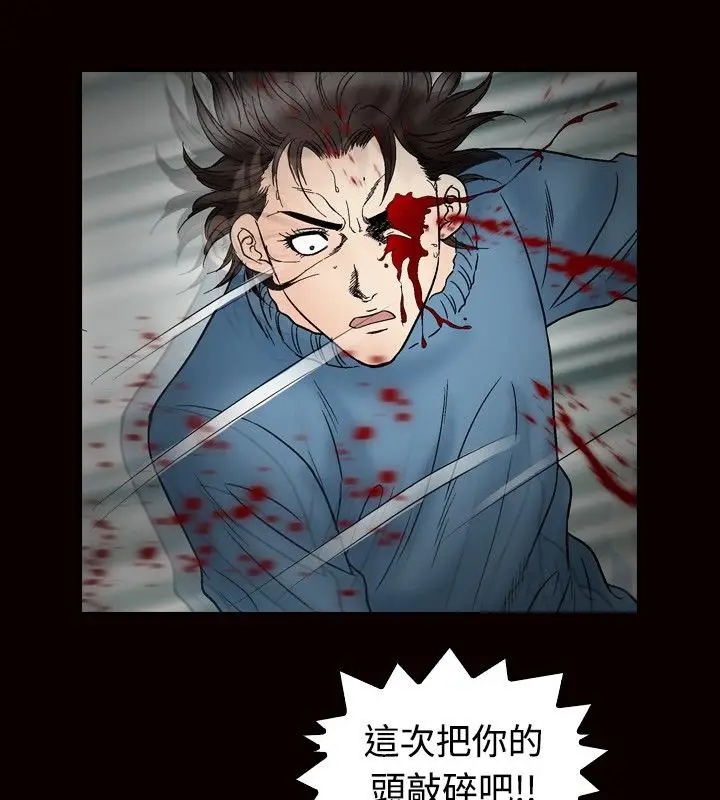 漫画《中毒》第23话第23张图