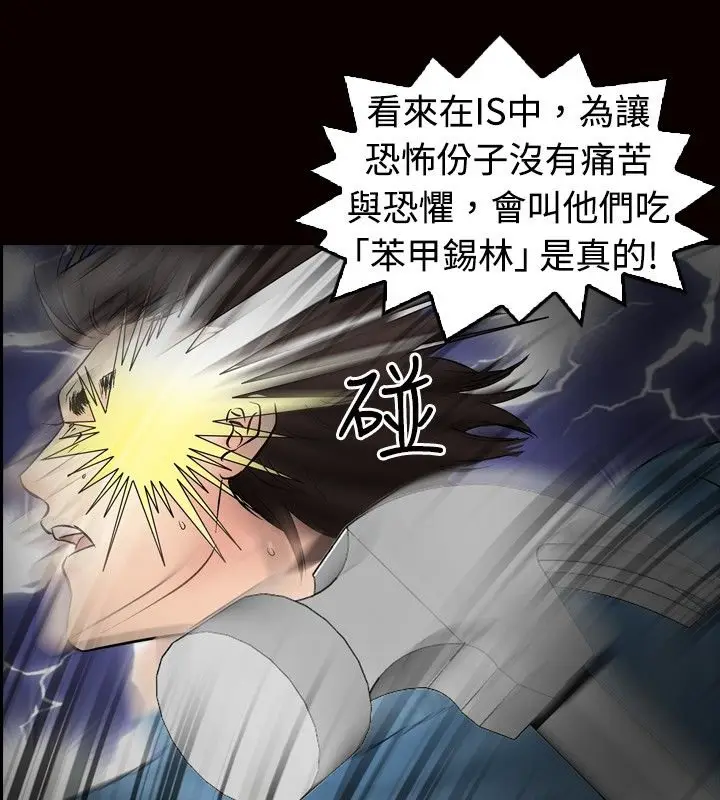 漫画《中毒》第23话第29张图