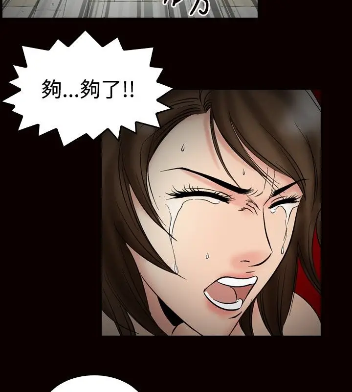 漫画《中毒》第23话第31张图
