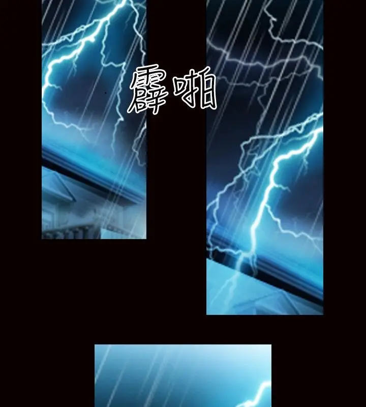 漫画《中毒》第23话第40张图