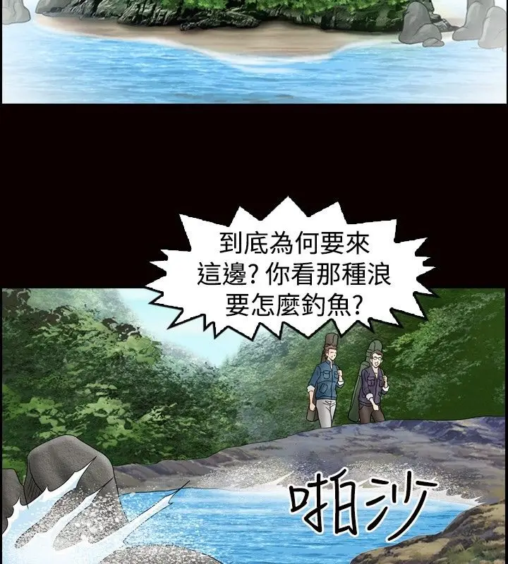 漫画《中毒》第23话第46张图