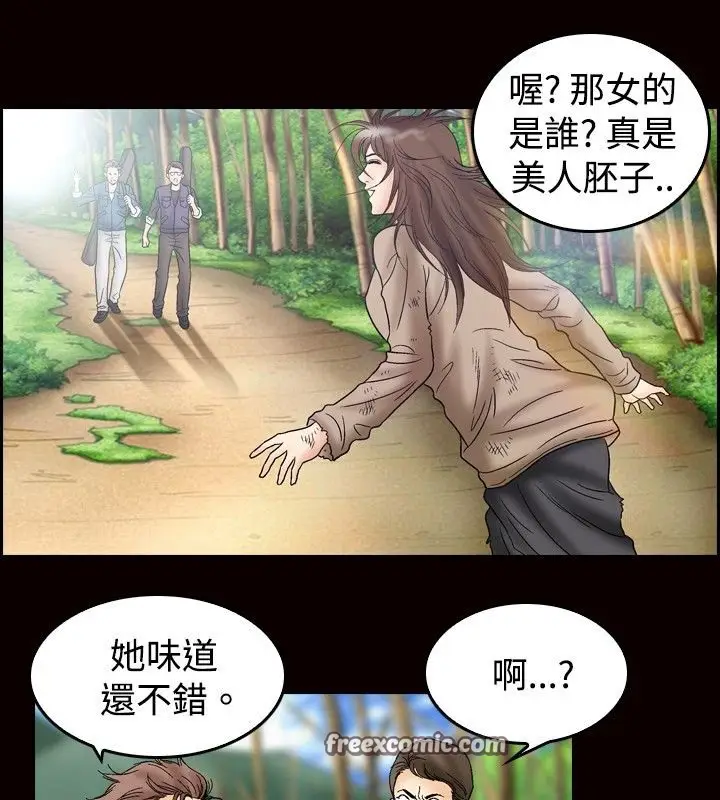 漫画《中毒》第23话第50张图