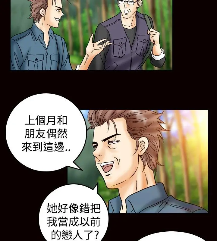漫画《中毒》第23话第51张图