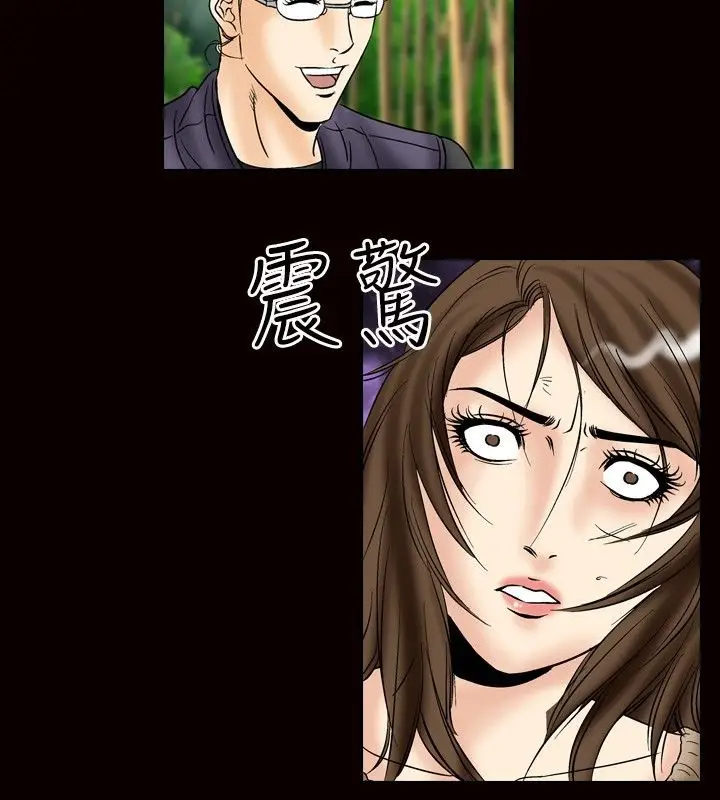 漫画《中毒》第23话第56张图