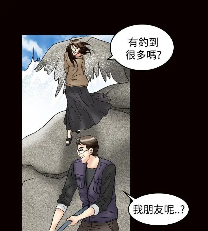 漫画《中毒》第23话第64张图