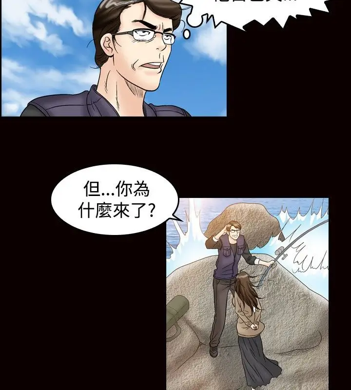 漫画《中毒》第23话第66张图