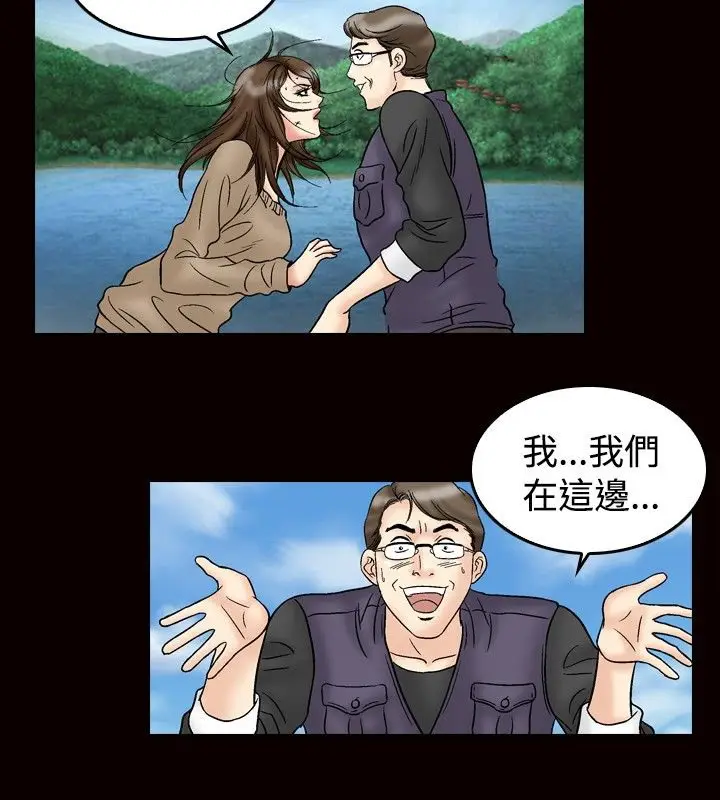 漫画《中毒》第23话第70张图