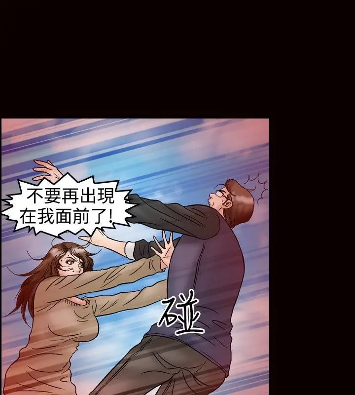 漫画《中毒》第23话第71张图