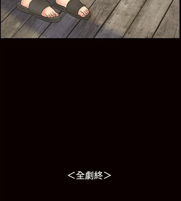 漫画《中毒》第23话第82张图