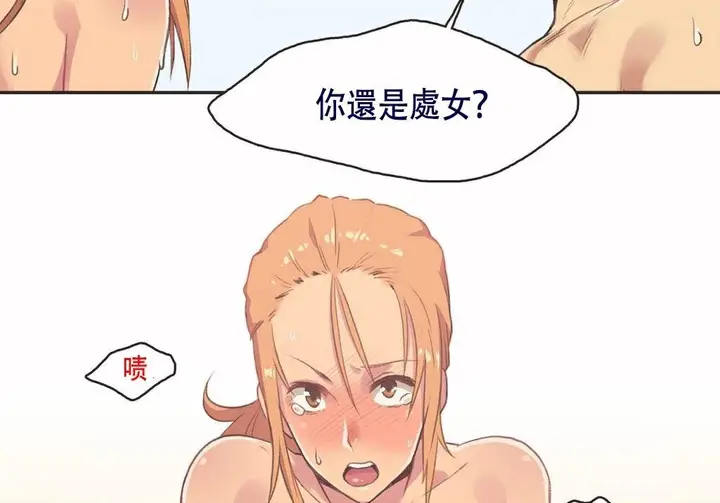 漫画《调用陪练员/运动员女孩》第3话第101张图