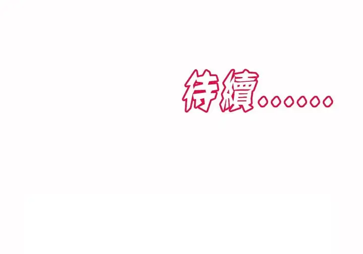 漫画《调用陪练员/运动员女孩》第3话第103张图