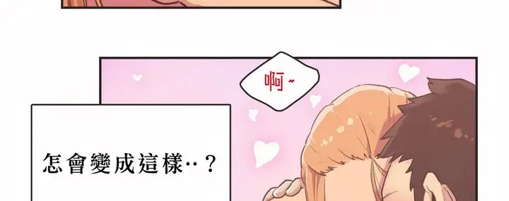 漫画《调用陪练员/运动员女孩》第3话第12张图