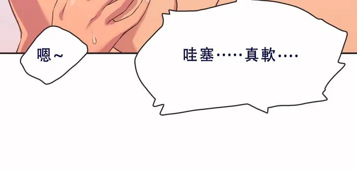 漫画《调用陪练员/运动员女孩》第3话第17张图