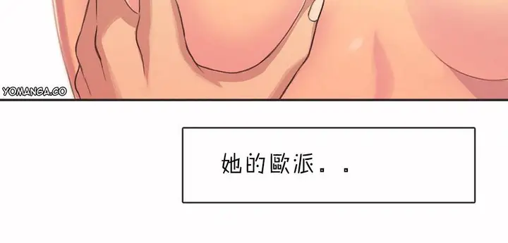 漫画《调用陪练员/运动员女孩》第3话第19张图