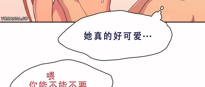 漫画《调用陪练员/运动员女孩》第3话第24张图
