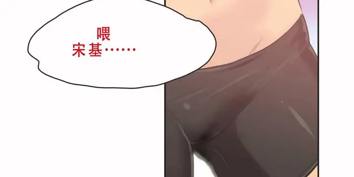 漫画《调用陪练员/运动员女孩》第3话第31张图