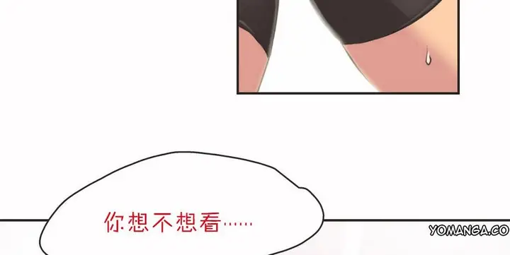 漫画《调用陪练员/运动员女孩》第3话第32张图