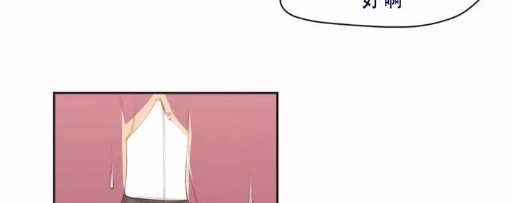 漫画《调用陪练员/运动员女孩》第3话第38张图