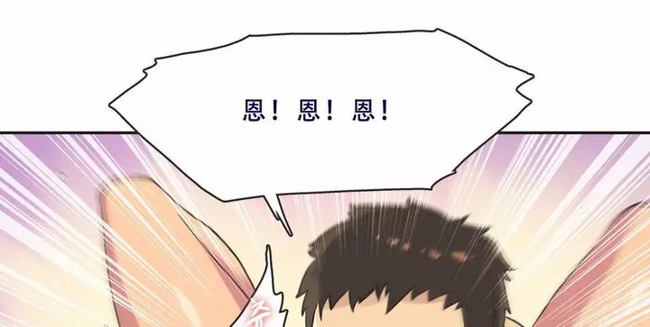 漫画《调用陪练员/运动员女孩》第3话第57张图