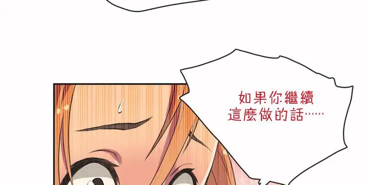 漫画《调用陪练员/运动员女孩》第3话第59张图