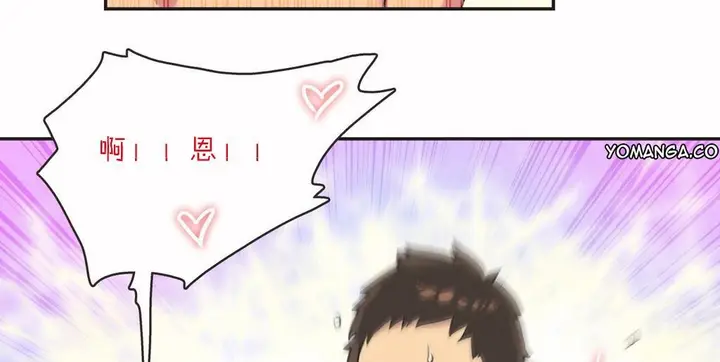漫画《调用陪练员/运动员女孩》第3话第61张图
