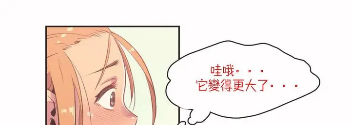 漫画《调用陪练员/运动员女孩》第3话第71张图