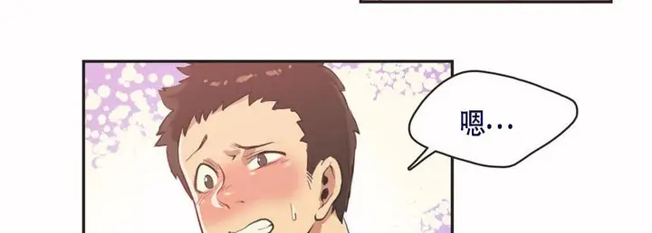 漫画《调用陪练员/运动员女孩》第3话第74张图