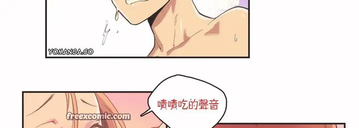 漫画《调用陪练员/运动员女孩》第3话第75张图