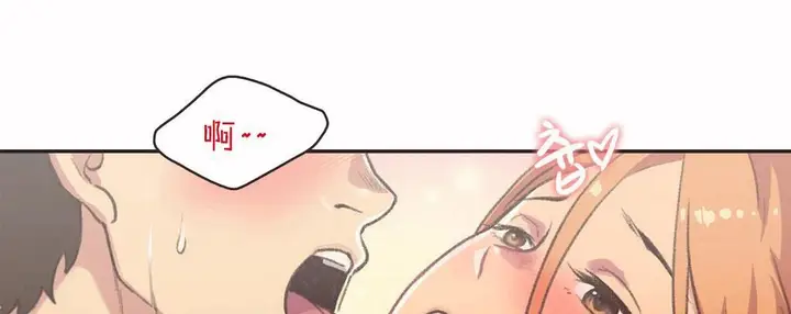 漫画《调用陪练员/运动员女孩》第3话第8张图