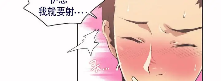 漫画《调用陪练员/运动员女孩》第3话第81张图