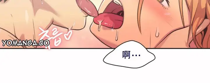 漫画《调用陪练员/运动员女孩》第3话第9张图