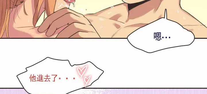 漫画《调用陪练员/运动员女孩》第3话第95张图