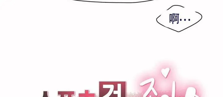 漫画《调用陪练员/运动员女孩》第5话第11张图